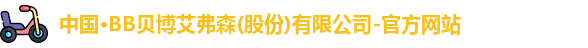 BB贝博艾弗森